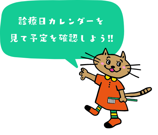 お知らせネコ